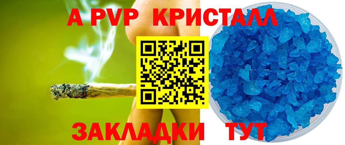 A-PVP крисы CK  Альфа ПВП  Орёл  Вход с VPN  A PVP мука  Alfa_PVP Crystall 