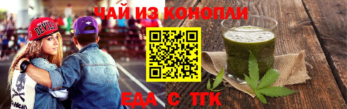Орёл  Еда ТГК марихуана  Вход с VPN 