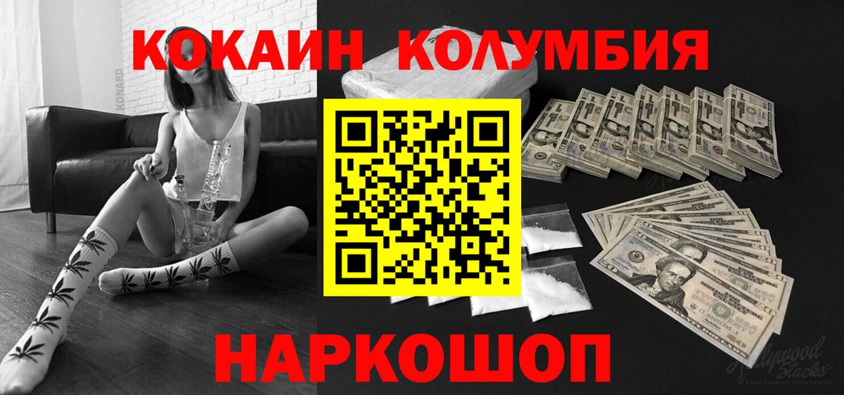 Кокаин Эквадор  Вход с VPN  Орёл 