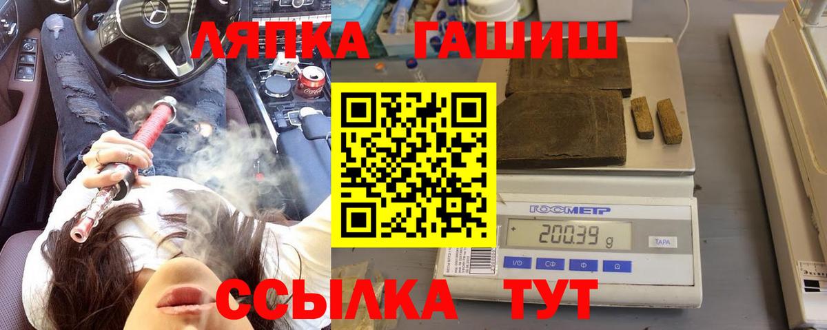 Гашиш ice o lator  Гашиш VHQ  Вход с VPN  Орёл 