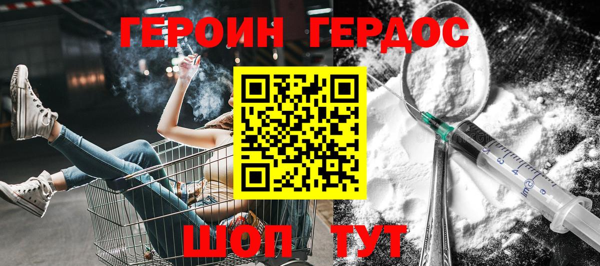 Орёл  Героин VHQ  ГЕРОИН  Вход с VPN 