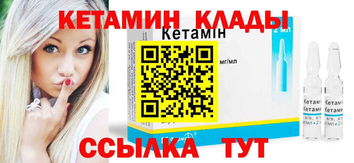 Орёл  Кетамин VHQ  Кетамин VHQ  Вход с VPN 