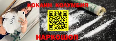 кокаин премиум Бузулук