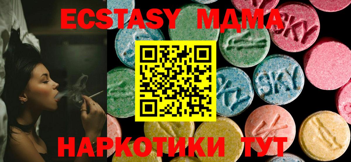 MDMA кристаллы Орёл