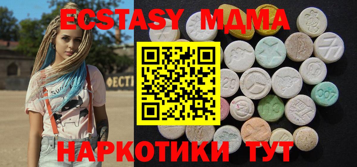 МДМА молли  MDMA кристаллы  Вход с VPN  МДМА  Орёл 