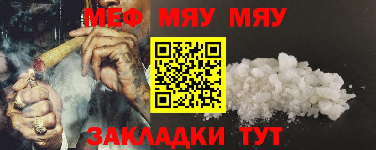 Орёл  Мефедрон  Меф мука  Вход с VPN  Мефедрон mephedrone 
