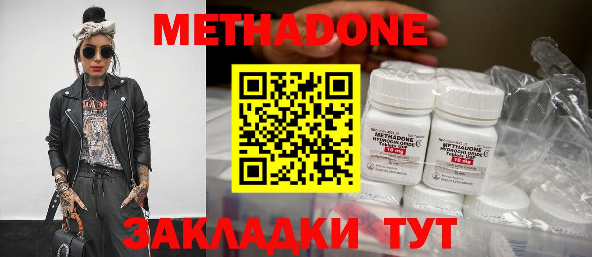 МЕТАДОН белоснежный Орёл