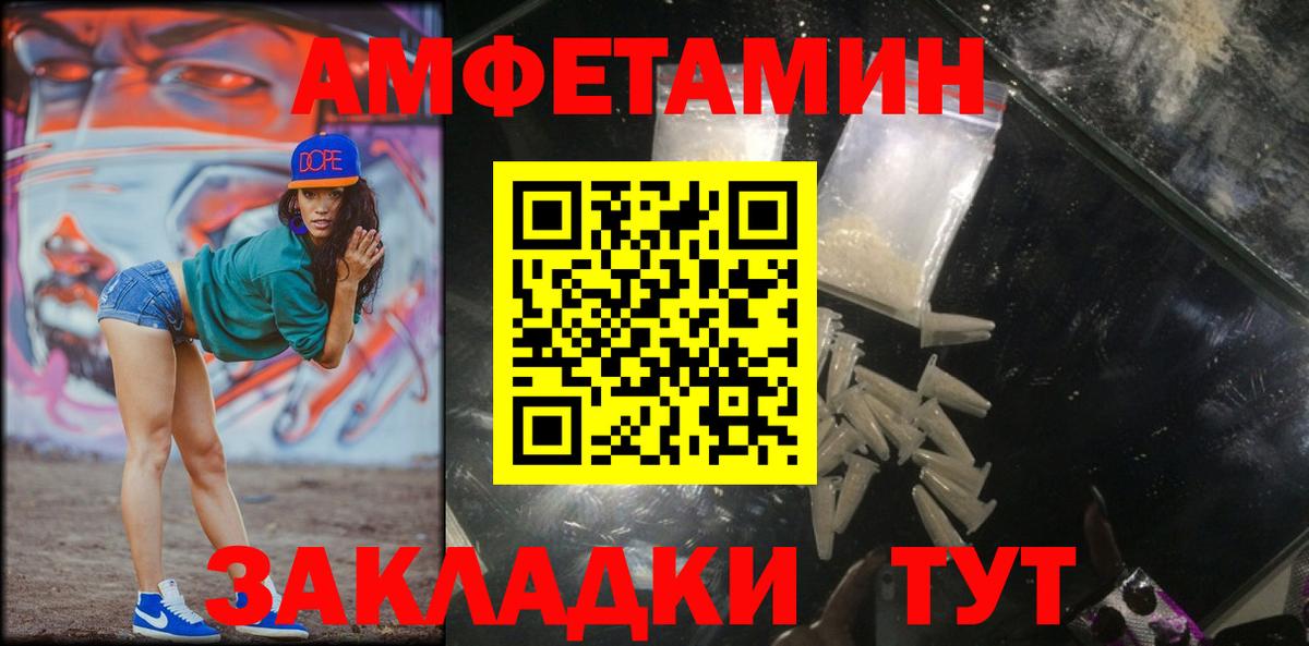 МЕТАМФЕТАМИН витя  Вход с VPN  Орёл 